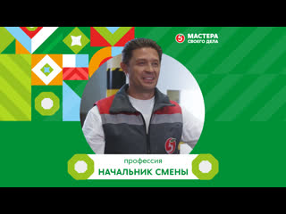 best профессия начальник смены конкурс профессионального мастерства мастера своего дела 2022 best