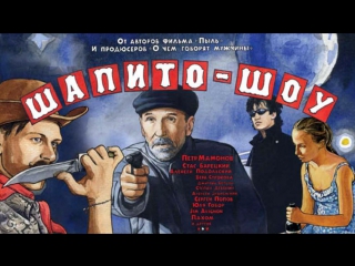 best шапито шоу комедия 2011 россия фильм hd стрим прямая трансляция best