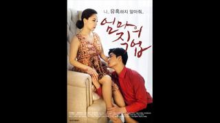 best 18 работа мамы эротика на корейском mothers korean best