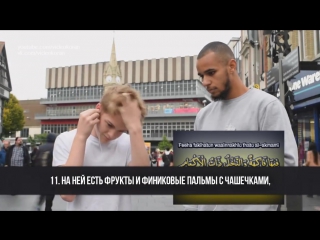 best случайным прохожим дали послушать коран best