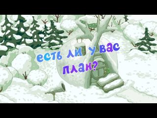 best серия есть ли у вас план мультсериала азбука финансовой грамотности со смешариками best
