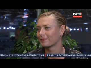 best мария шарапова дала эксклюзивное интервью софье тартаковой после своего триумфального возвращения в теннис штутгарт best
