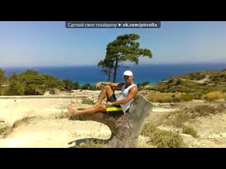best санечке под музыку от любящей жены любимому мужу моему picrolla best