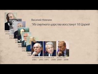 best пророчество в немчинова best