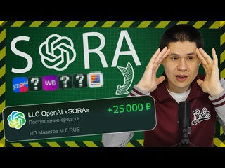 best 6 бизнес идей заработать деньги с нейросетью sora от openai когда она выйдет best