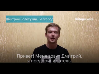 best единственное конструктивное решение которое было мной услышано это 5 шагов для россии best