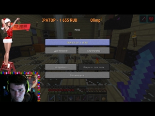 best minecraft 1 12 2 vanilla stream ванильное выживание на саб сервере мельница best