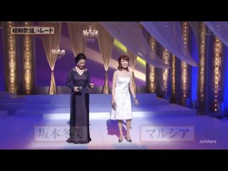 best сакамото фуюми и марсия sc 大阪ラプソディー再編曲バージョン flc 坂本冬美マルシアосака рапсодия 1900202 best