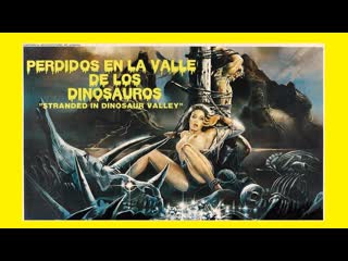 best резня в долине динозавров италия бразилия 1985г best