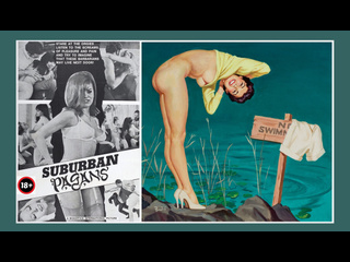 best suburban pagans пригородные язычники 1968 best