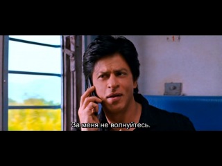 best забавная сцена из фильма ченнайский экспресс chennai express с русскими субтитрами best