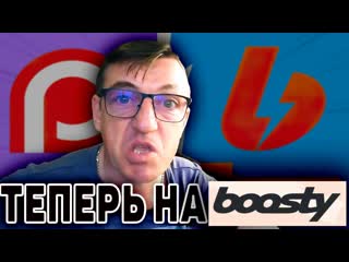 best канал у макса теперь можно поддержать на boosty best