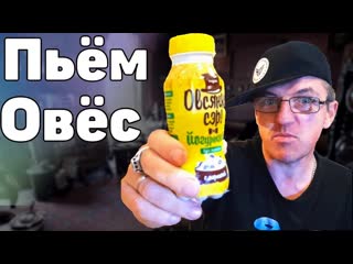 best жидкая овсянка пьем овсянку дичь редкая овсянка сер best