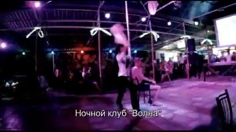 best стриптиз в ночном клубе волна крым best