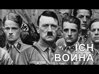 best фильм ich война вторая мировая война глазами немецких солдат best