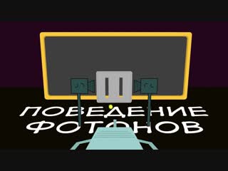 best иллюзия с двумя щелями best