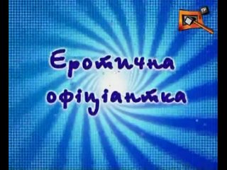 best ольга павленко голые и смешные эротичная официантка best