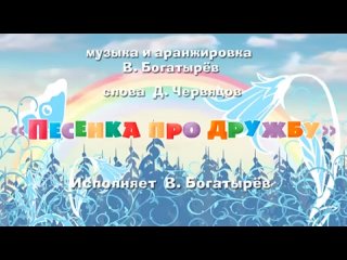 best песенка про дружбу из мультфильма маша и медведь best
