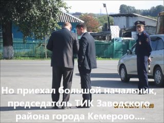 best и как плохо закончилось кемерово пос пионер best