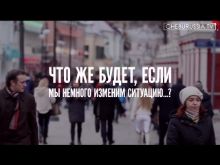 best а кому помог бы ты блондинка vs толстушка социальный эксперимент social experiment cheburussiatv best