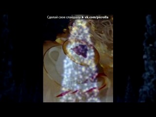 best новый год под музыку потап и настя каменских ну какой же новый год без даты без даты дата у нас есть с 31 го на best