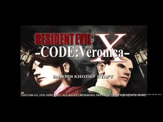 best resident evil code veronica x остров мертвецов эмулятор aethersx2 ps2 на смартфоне mp4 best