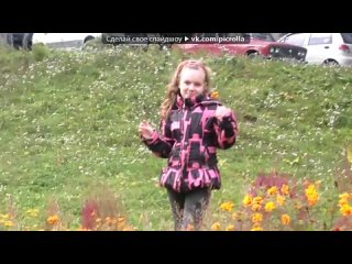 best кристина под музыку моей самой любимой и ооооочень красивой лутшей подруге я тебя ооооочень сильно оочень скучаю best