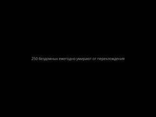 best пристанище бездомных г челябинск помощь бездомным инвалидам best