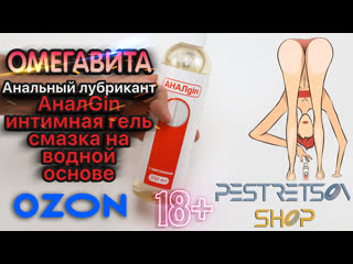 best анальный лубрикант аналgin интимная гель смазка на водной основе распакоа и обзор 18 best
