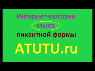 best лучший подарок на девичник мыло в виде большого члена большой член из мыла это прикольно best