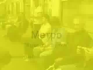 best молодая парочка едет после клуба в метро и званимаются сексом обдолбаная парочка занимается сексом прямо в метро best