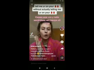 best тик ток месячные тяжелая ноша best