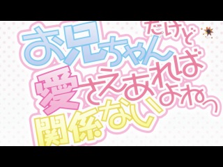 best a nolimit onii chan dakedo ai sae areba kankeinai yo ne 10 720prosub mp4 best