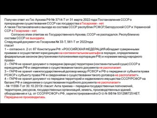 best человек с гражданством ссср отныне вся земля принадлежит н best
