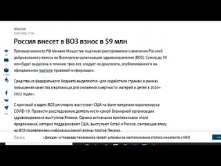 best россия платит дань воз или сша tcih 8cp0ge best