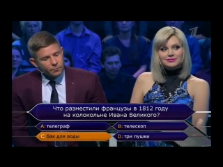 best натали и митя фомин в программе кто хочет стать миллионером best