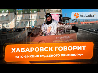 best активист виктор скрипальщиков несмотря на штрафы и аресты вышел в поддержку сергея фургала best