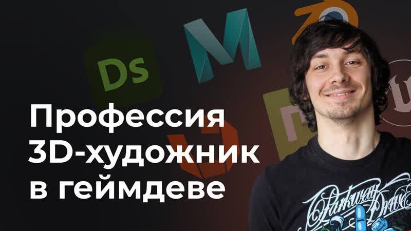 best скачать курс профессия 3d художник в геймдеве blender substance ue5 best