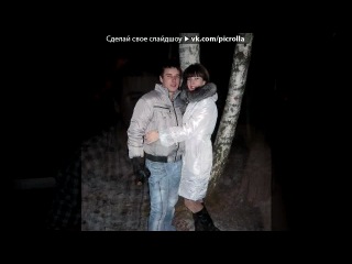 best ночная жизнь под музыку samol feat a sen малиновые сны picrolla best