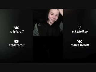 best кашенцов это моя жызнь блять best