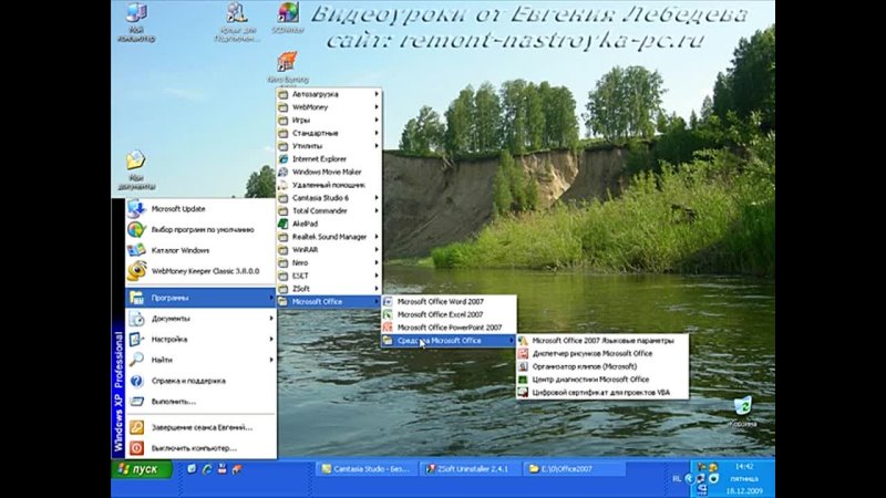 best урок 07 2 выборочная устаноа office 2007 best