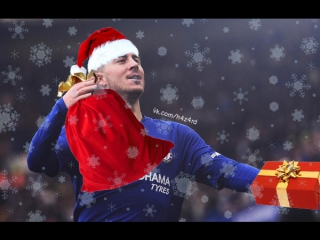 best eden hazard i с новым годом comh4z4rd best