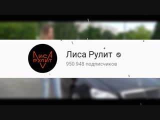 best вся правдя о елене лисовской разоблачение лиса рулит best