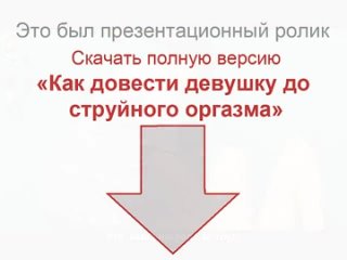 best как довести девушку до струйного оргазма 2 мя пальцами best