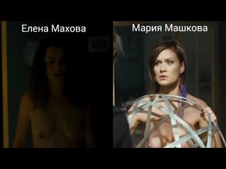 best голые актрисы махова елена машкова мария в секс сценах nude actresses elena makhova mariya mashkova in sex scenes best
