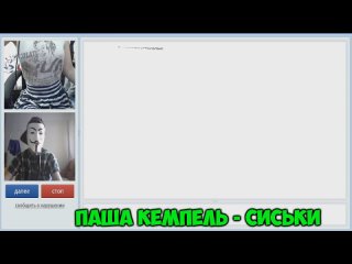 best показала сиськи в видеочате чатрулетке вирт chatroulette видео чате видео чат 3 best