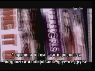 best молодые о сексе сексуальное воспитание сша док фильм best