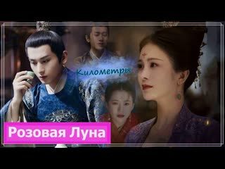 best клип на дораму обещание чанъаня the promise of changan mingyu xiao chengxu километры mv best