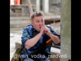 best виртуальная реальность и военные игры ivan vodka medved best