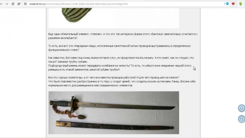 best soulgoodman электрическое оборудование прошлого оружие прошлого не такое как нам рассказывали best